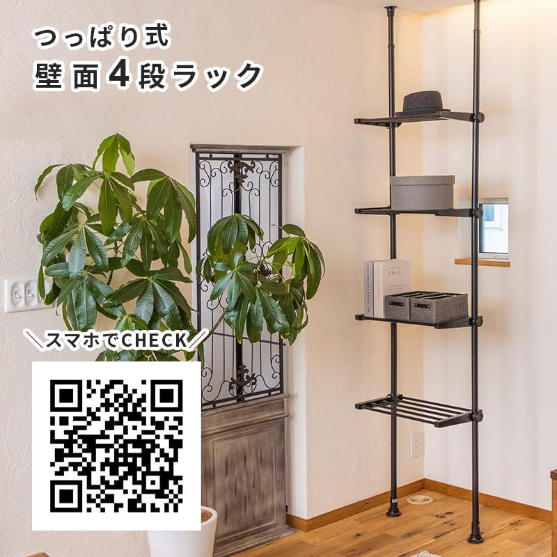 Amazon｜三栄コーポレーション つっぱり ラック 約55～96cmx230～290cm